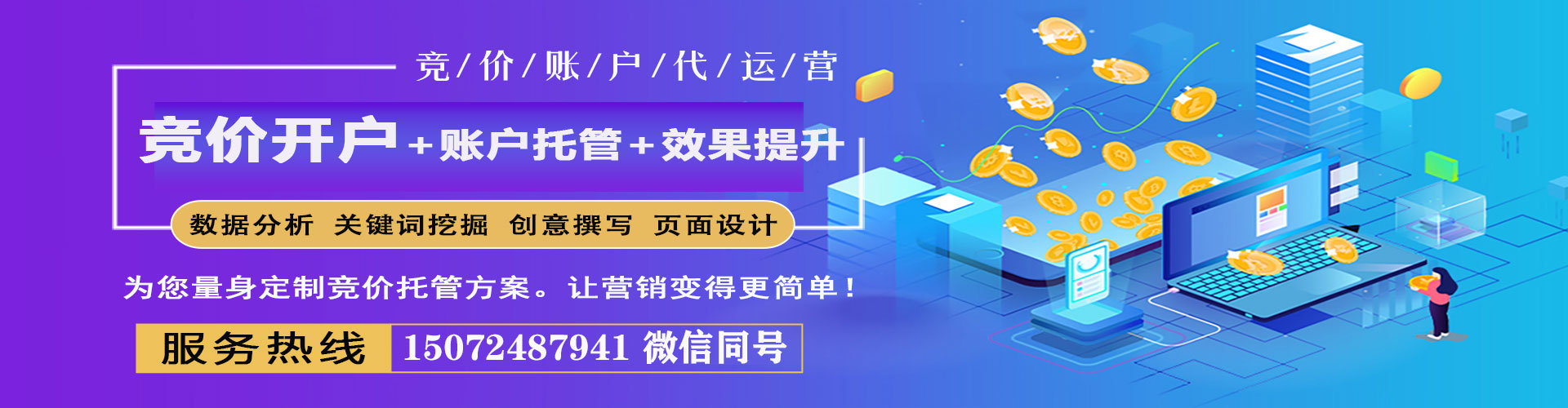 西港信息流开户